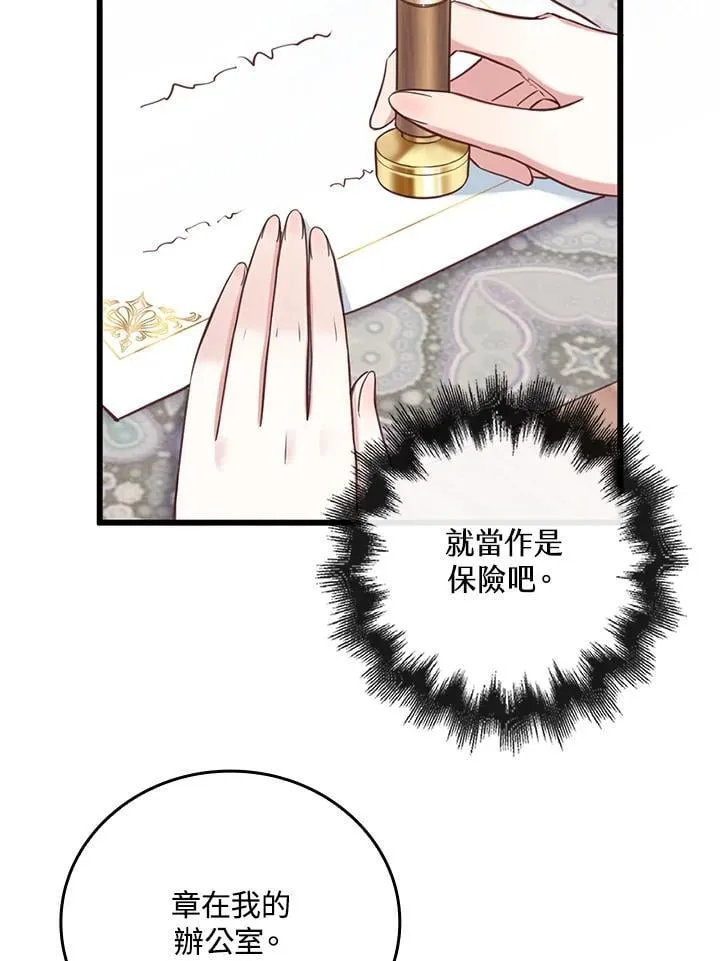 第30话 第44页