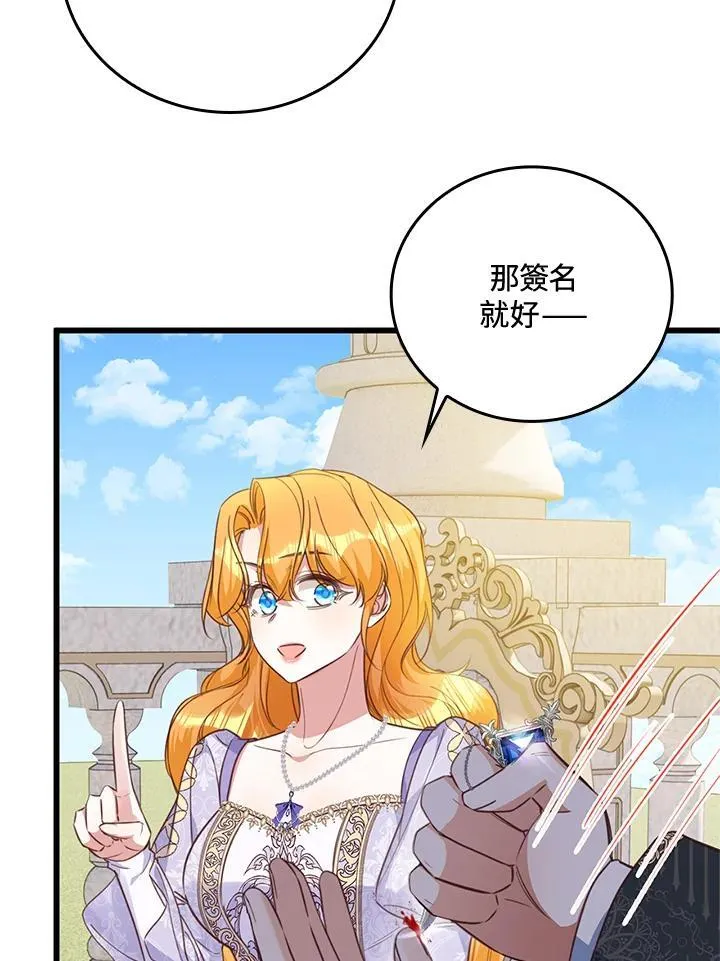 第30话 第45页
