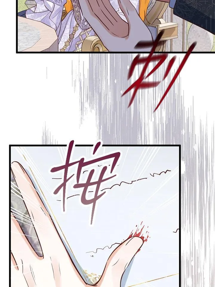 第30话 第46页