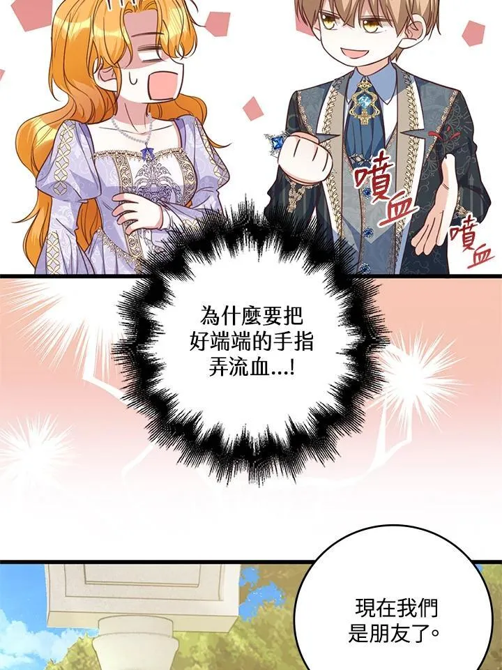 第30话 第48页