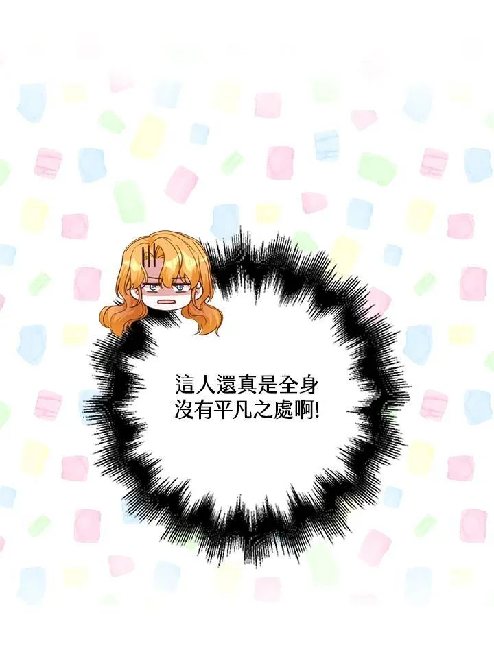 第30话 第50页
