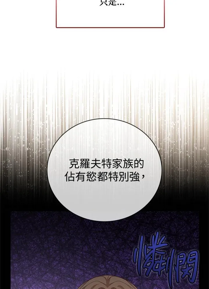 第30话 第54页