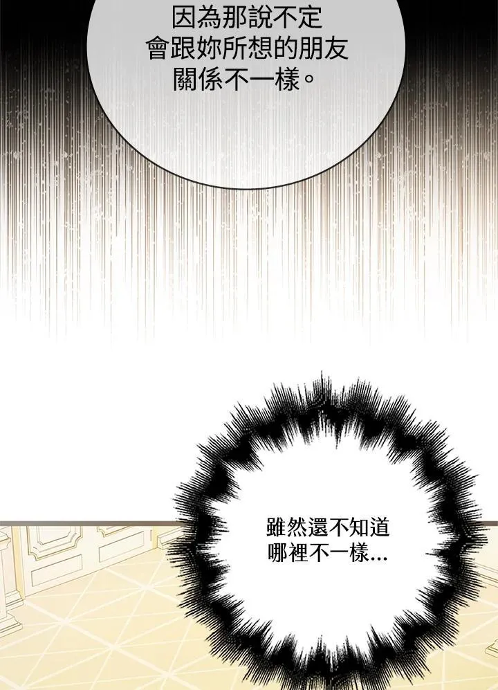 第30话 第56页
