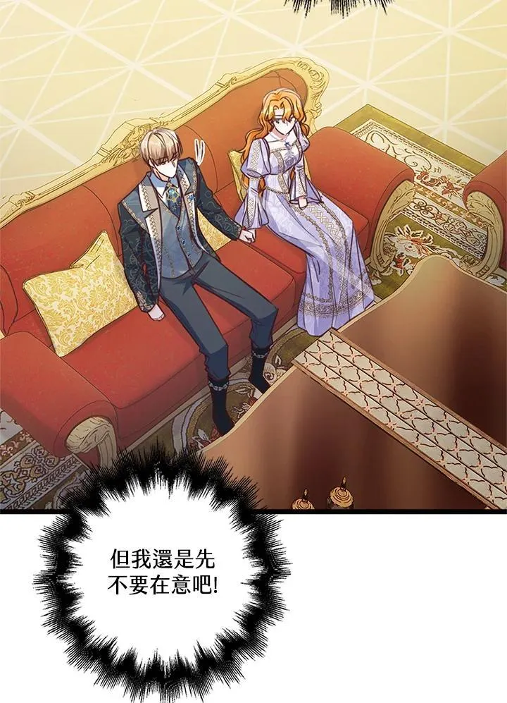 第30话 第57页