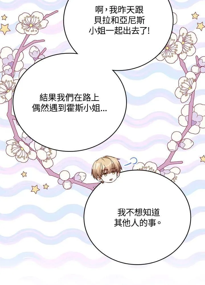 第30话 第59页