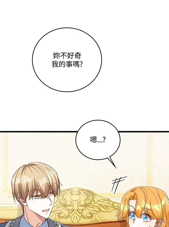 第30话 第62页