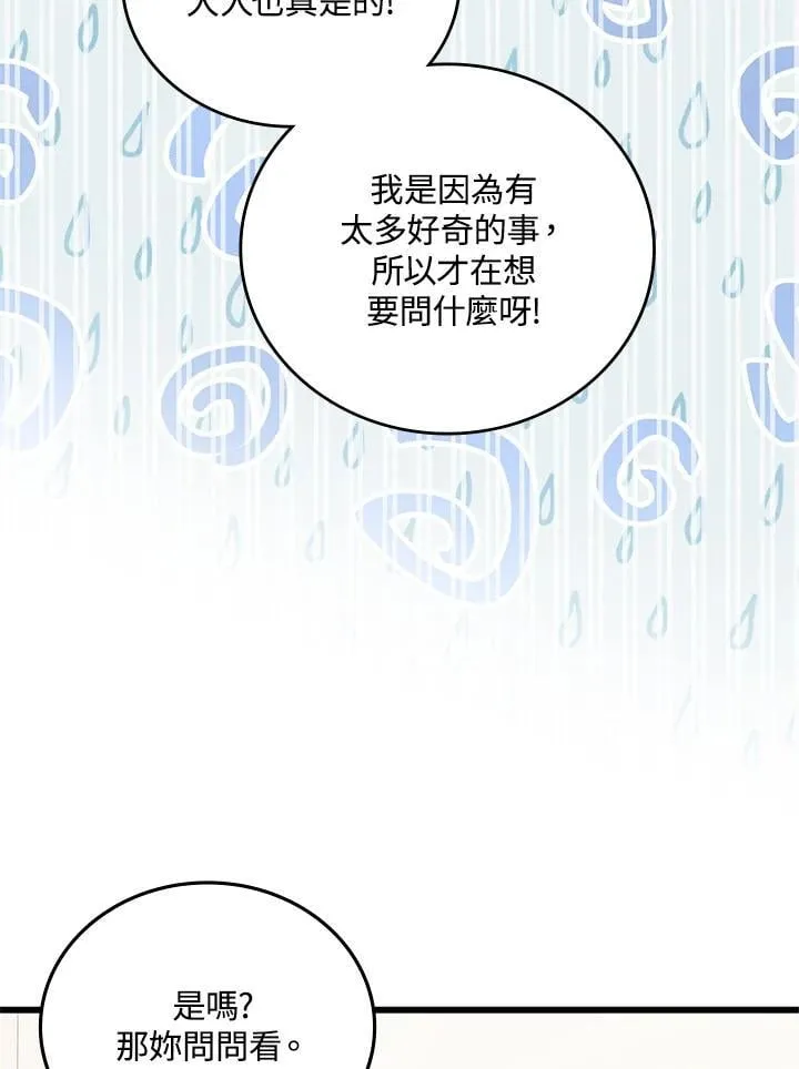 第30话 第64页