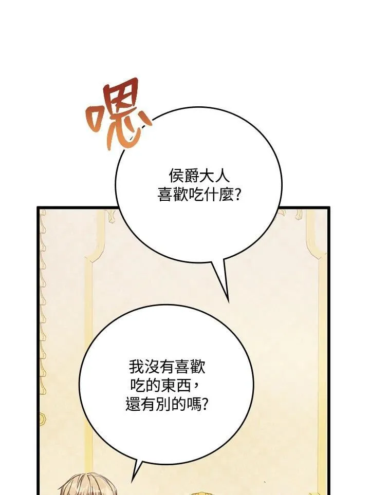 第30话 第66页