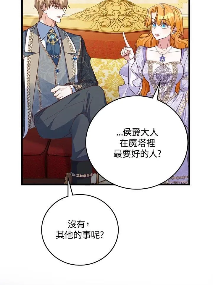 第30话 第67页
