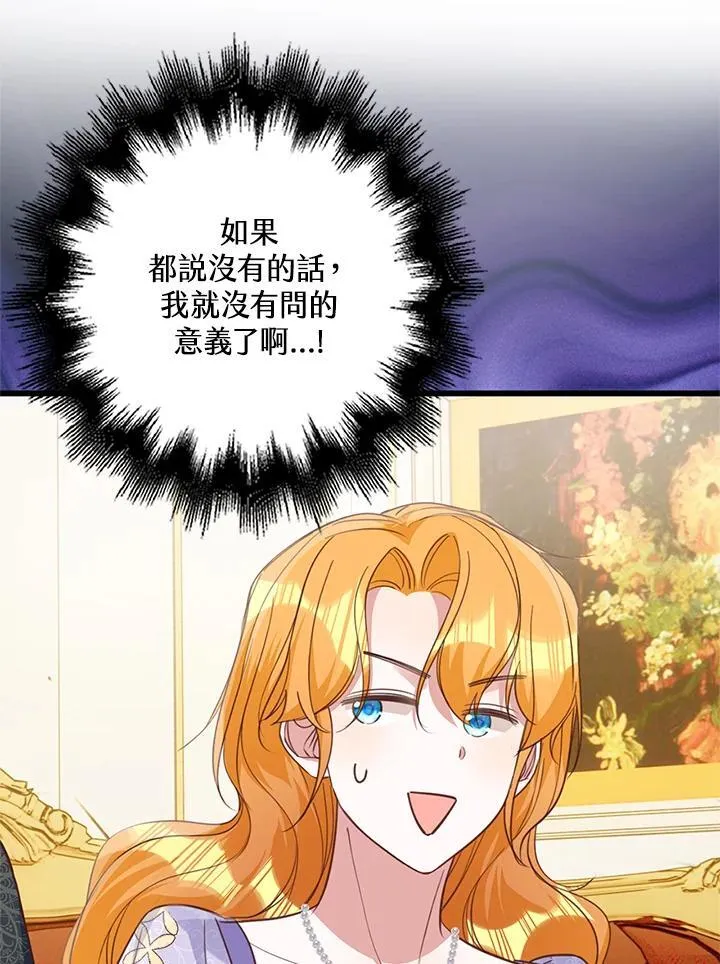 第30话 第68页
