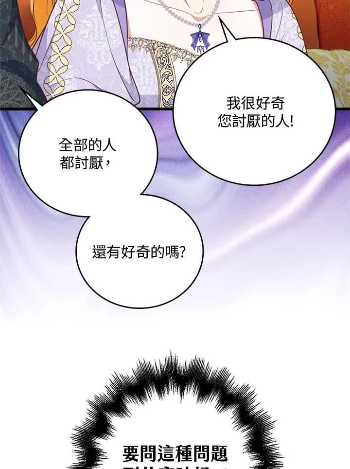 第30话 第69页