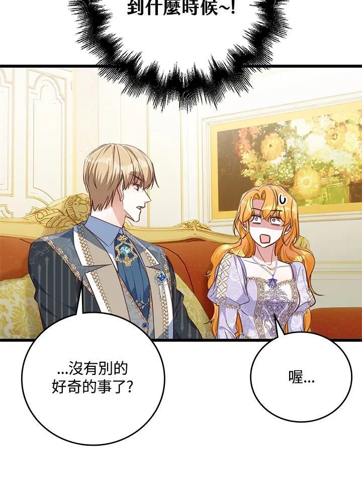 第30话 第70页