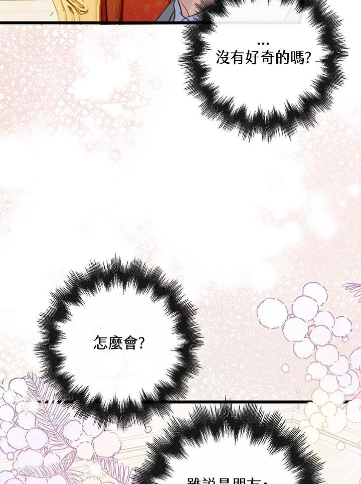 第30话 第73页