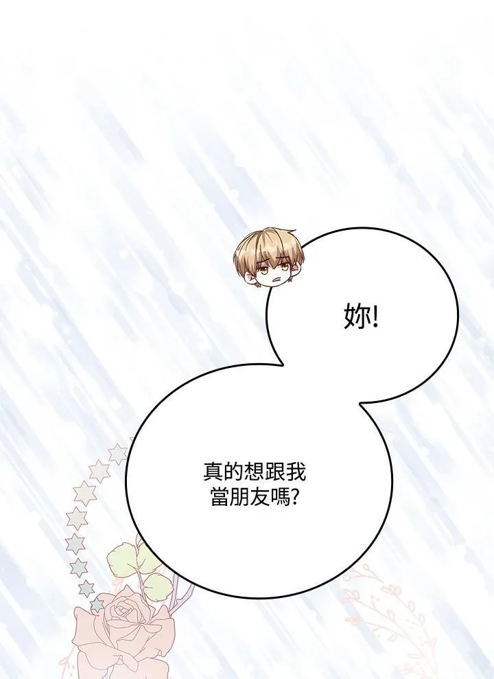 第30话 第76页