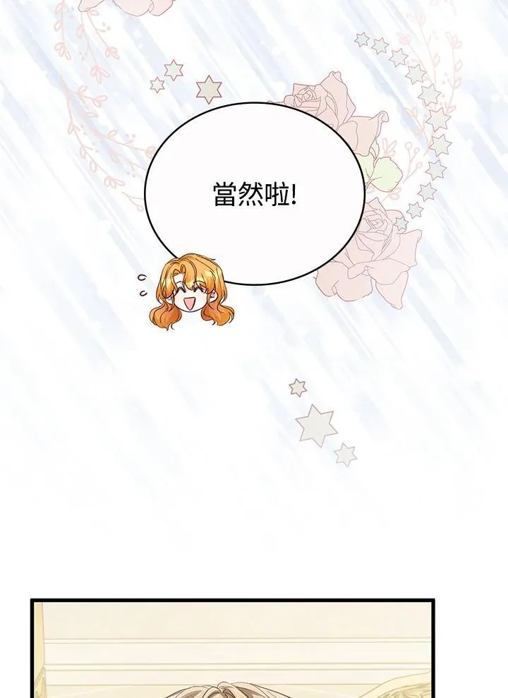 第30话 第77页