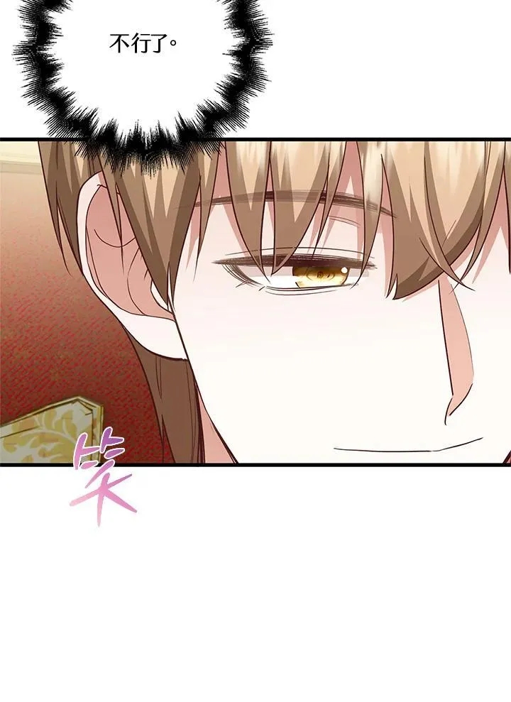 第30话 第79页