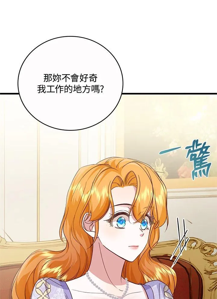 第30话 第80页