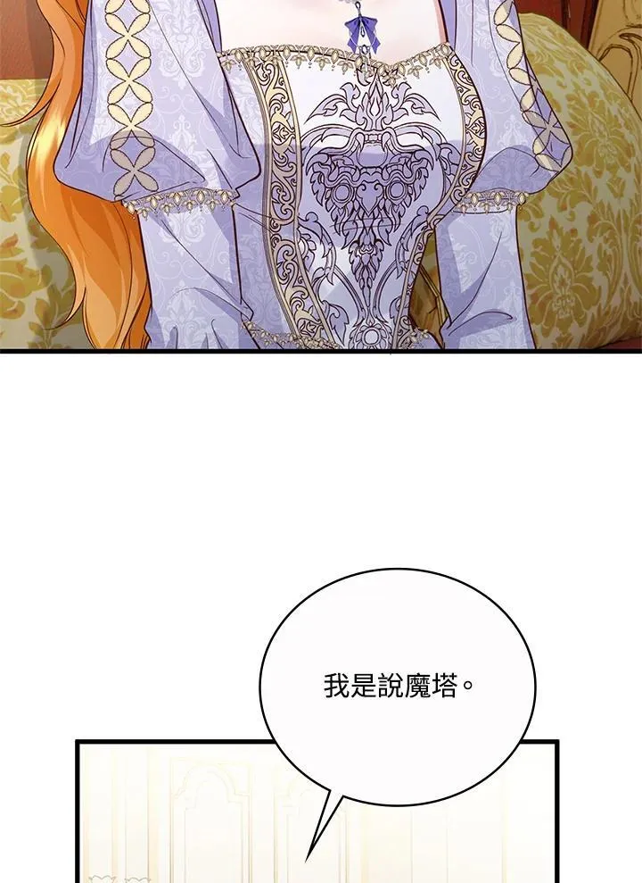 第30话 第81页