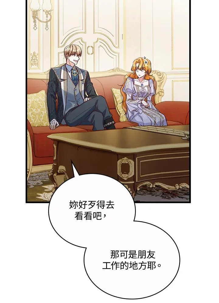 第30话 第82页
