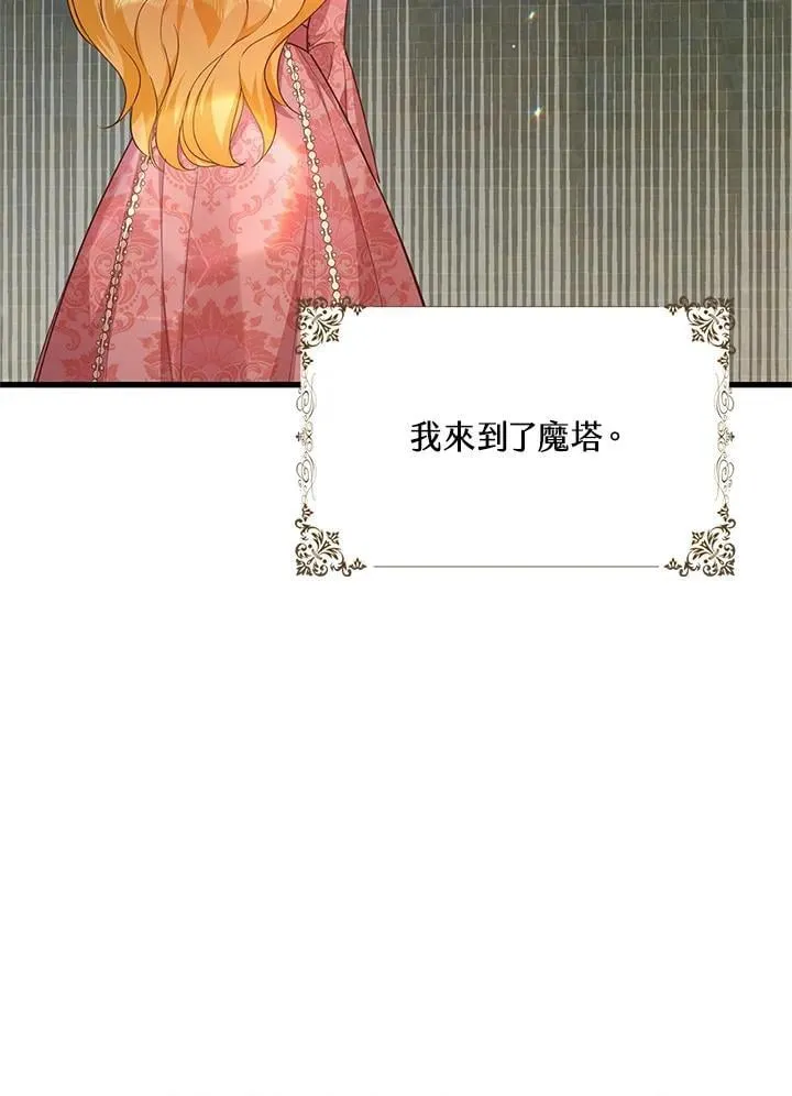第30话 第85页