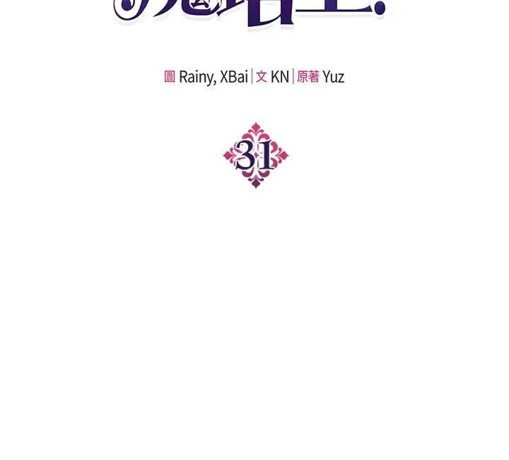 第31话 第2页