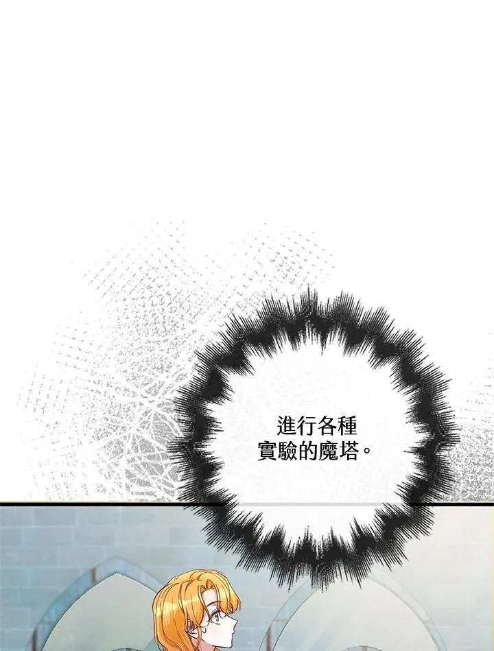 第31话 第3页