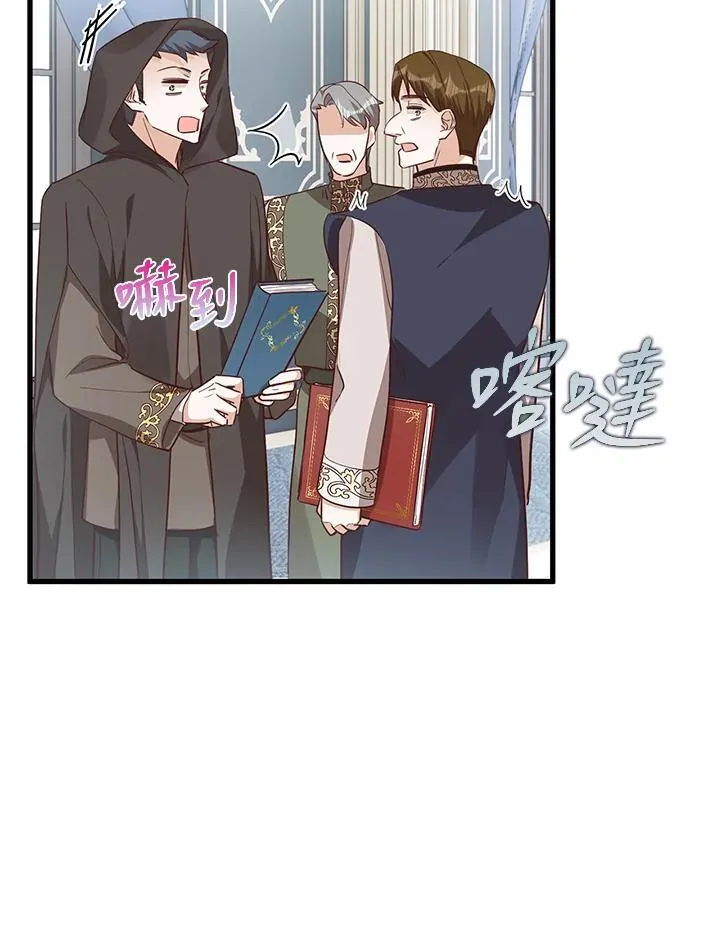 第31话 第8页