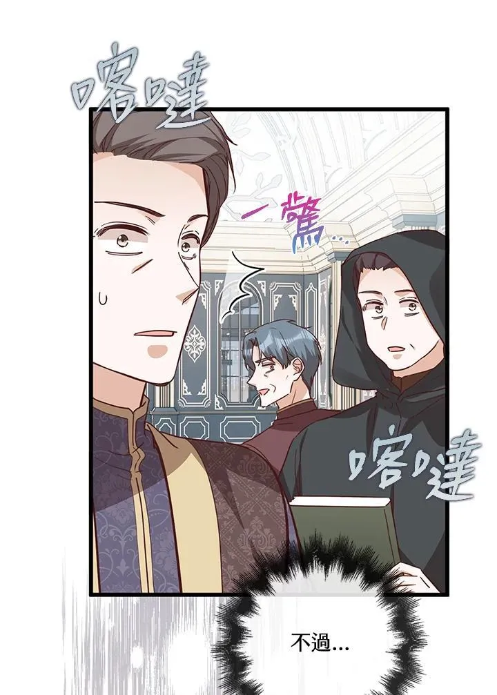 第31话 第9页
