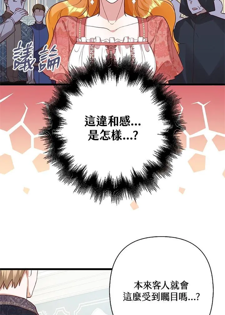 第31话 第11页