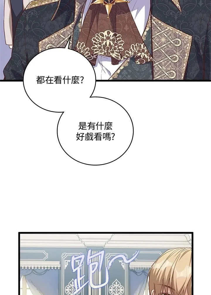 第31话 第14页