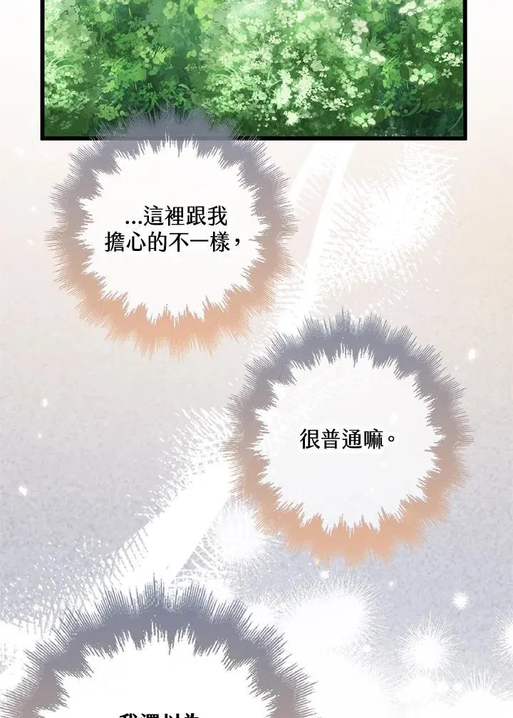 第31话 第21页