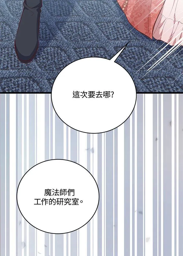 第31话 第24页