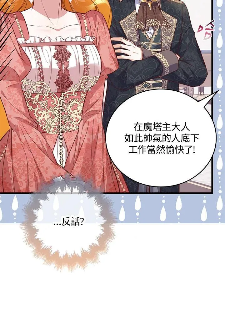 第31话 第30页