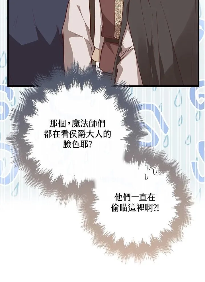 第31话 第32页