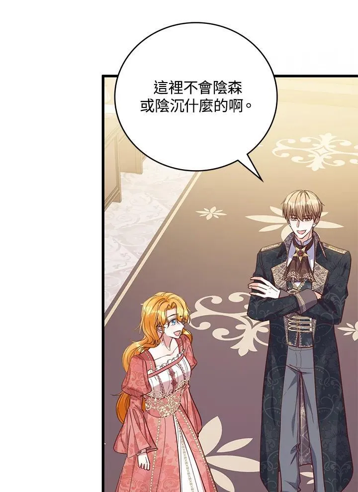 第31话 第33页