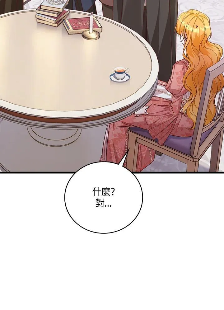 第31话 第42页