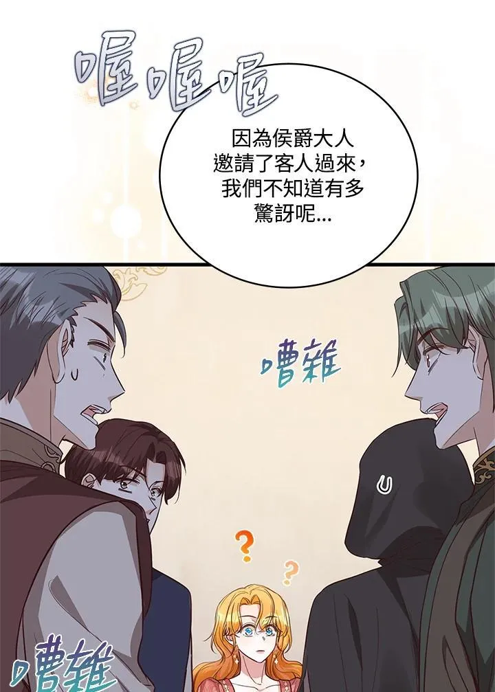 第31话 第43页