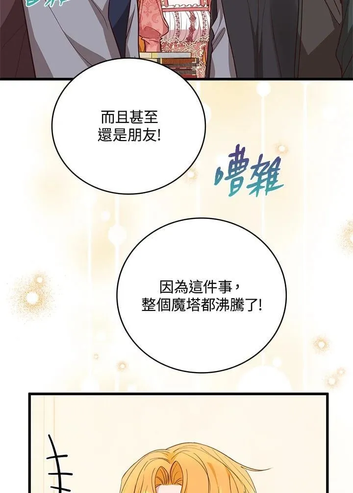第31话 第44页