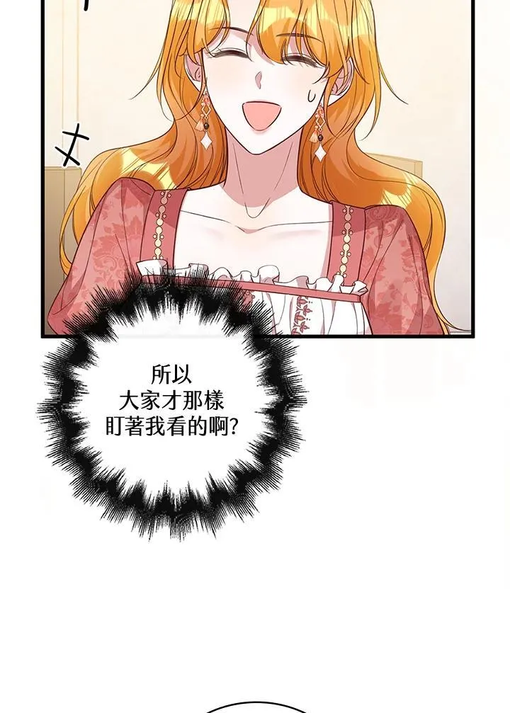 第31话 第45页