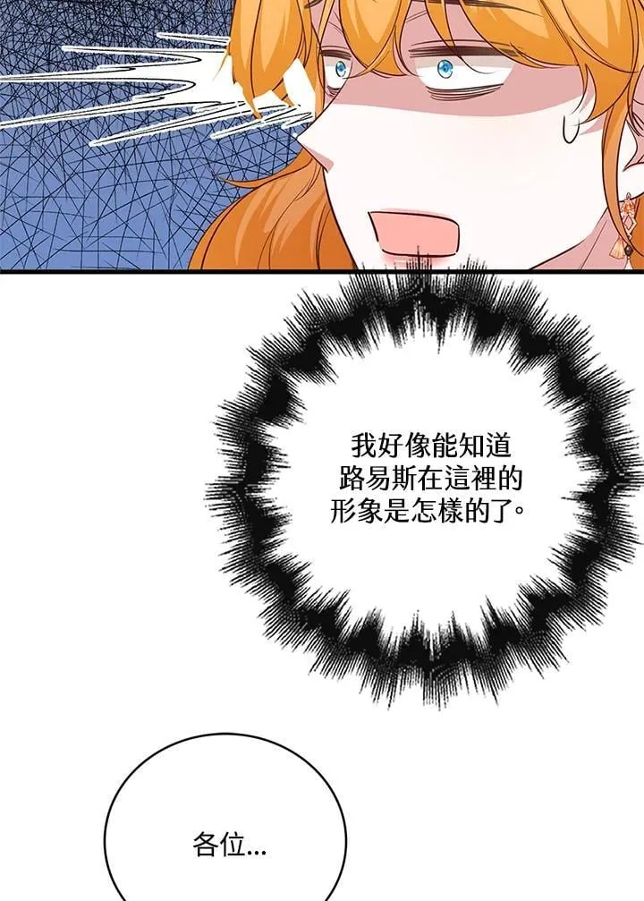 第31话 第48页