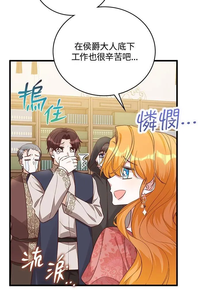 第31话 第49页