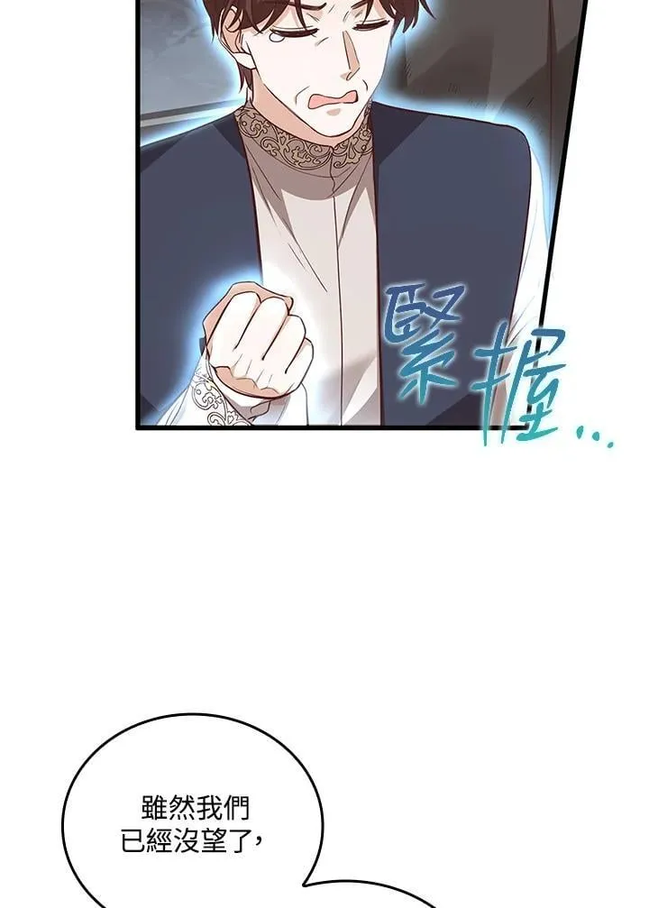 第31话 第51页