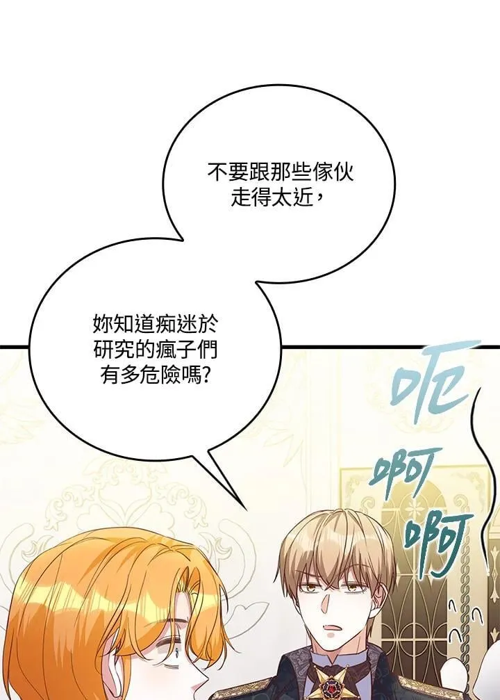 第31话 第58页