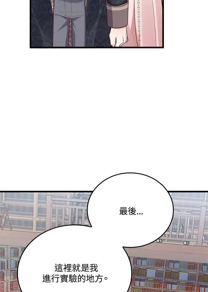 第31话 第63页