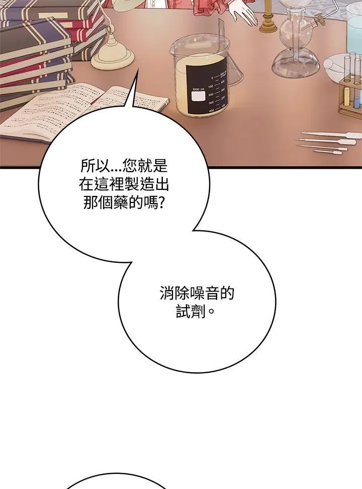 第31话 第66页