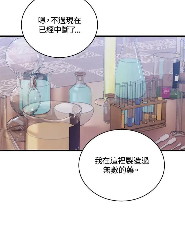 第31话 第67页