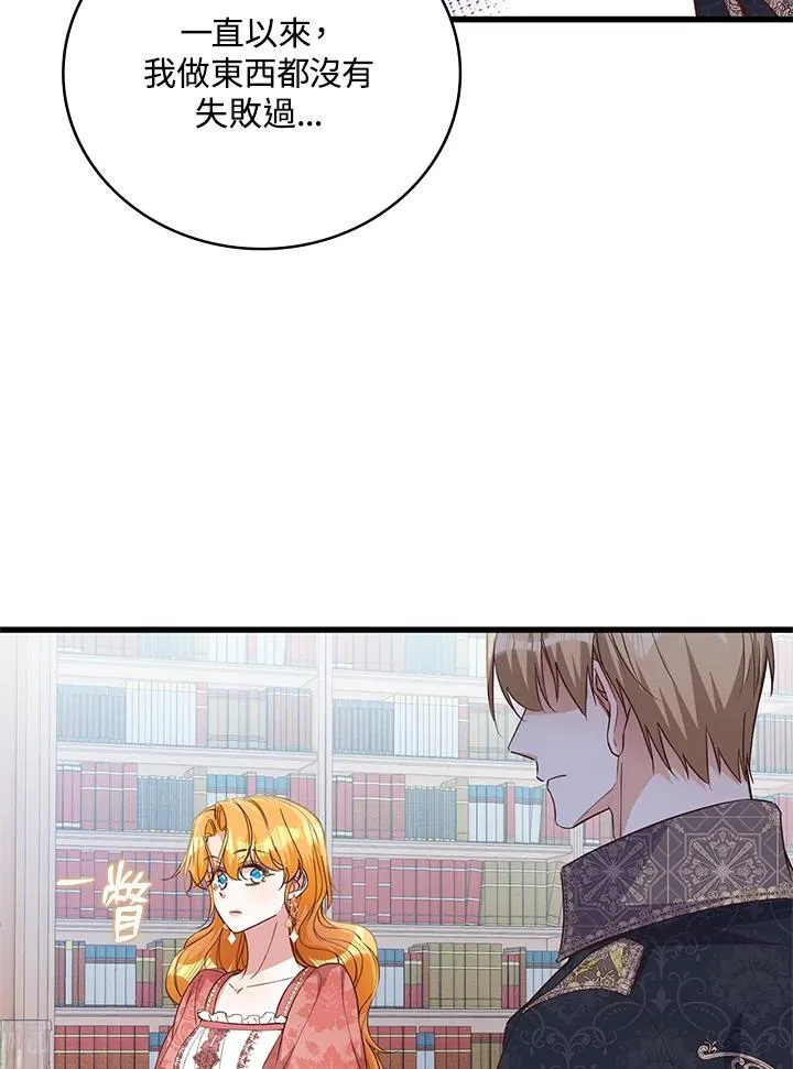 第31话 第69页
