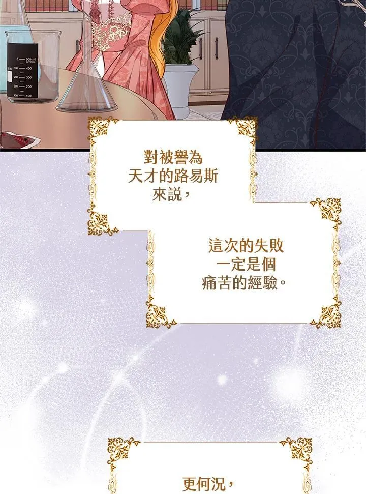 第31话 第70页