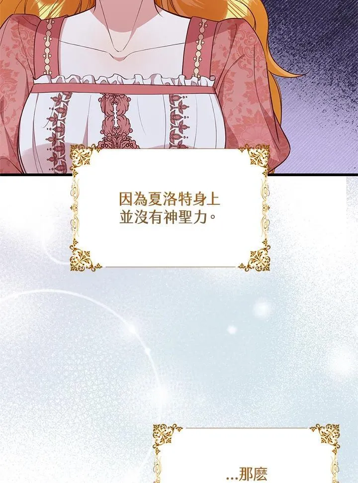 第31话 第72页