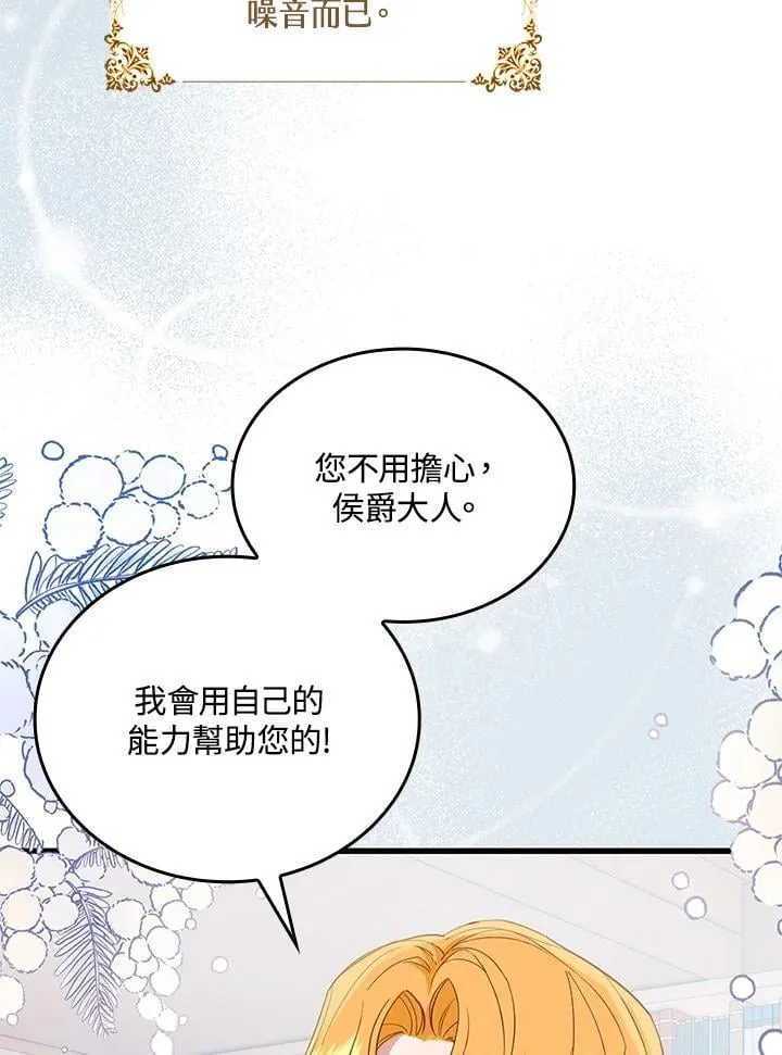 第31话 第74页